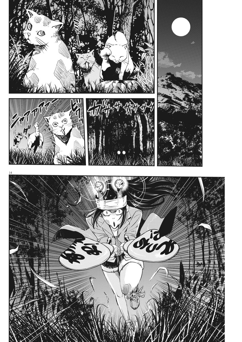 Kamen Rider W: Fuuto Tantei - Chapter 89 - Page 14