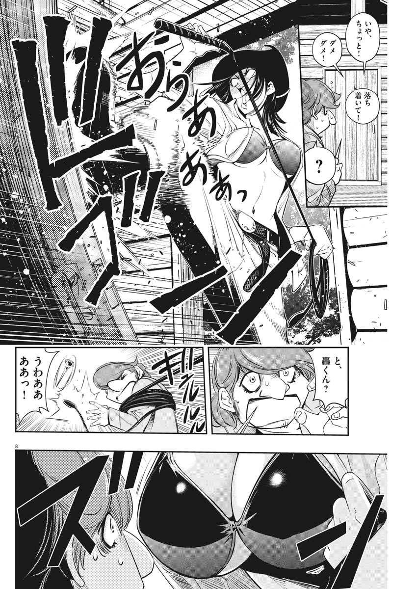 Kamen Rider W: Fuuto Tantei - Chapter 89 - Page 8