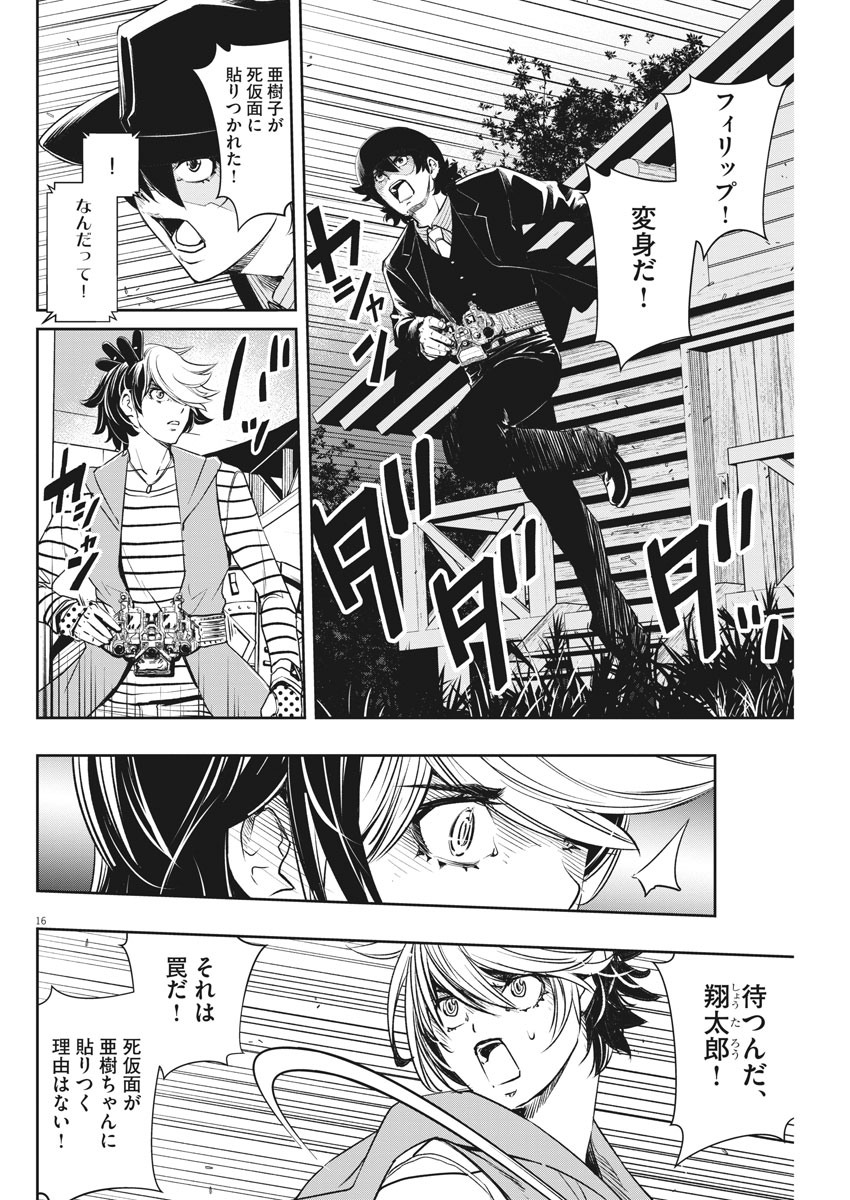Kamen Rider W: Fuuto Tantei - Chapter 90 - Page 16