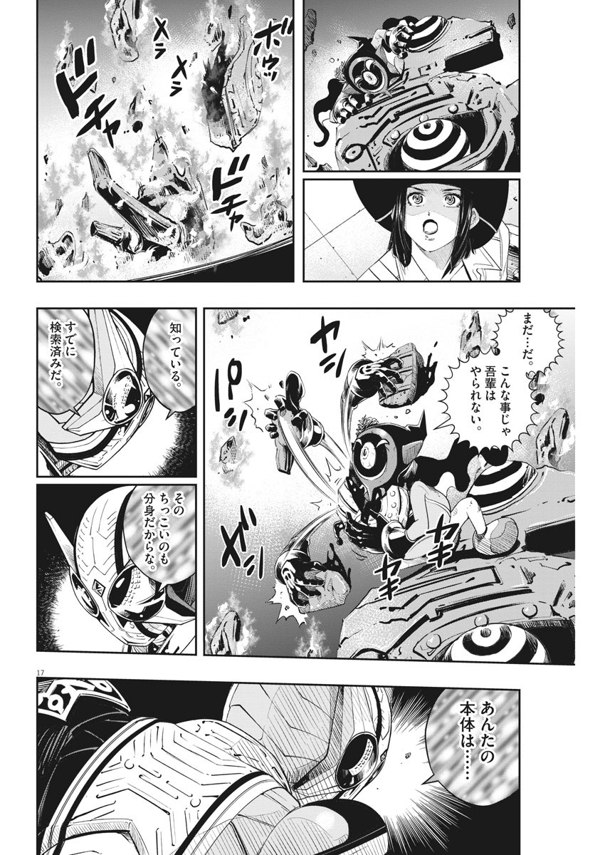 Kamen Rider W: Fuuto Tantei - Chapter 92 - Page 17