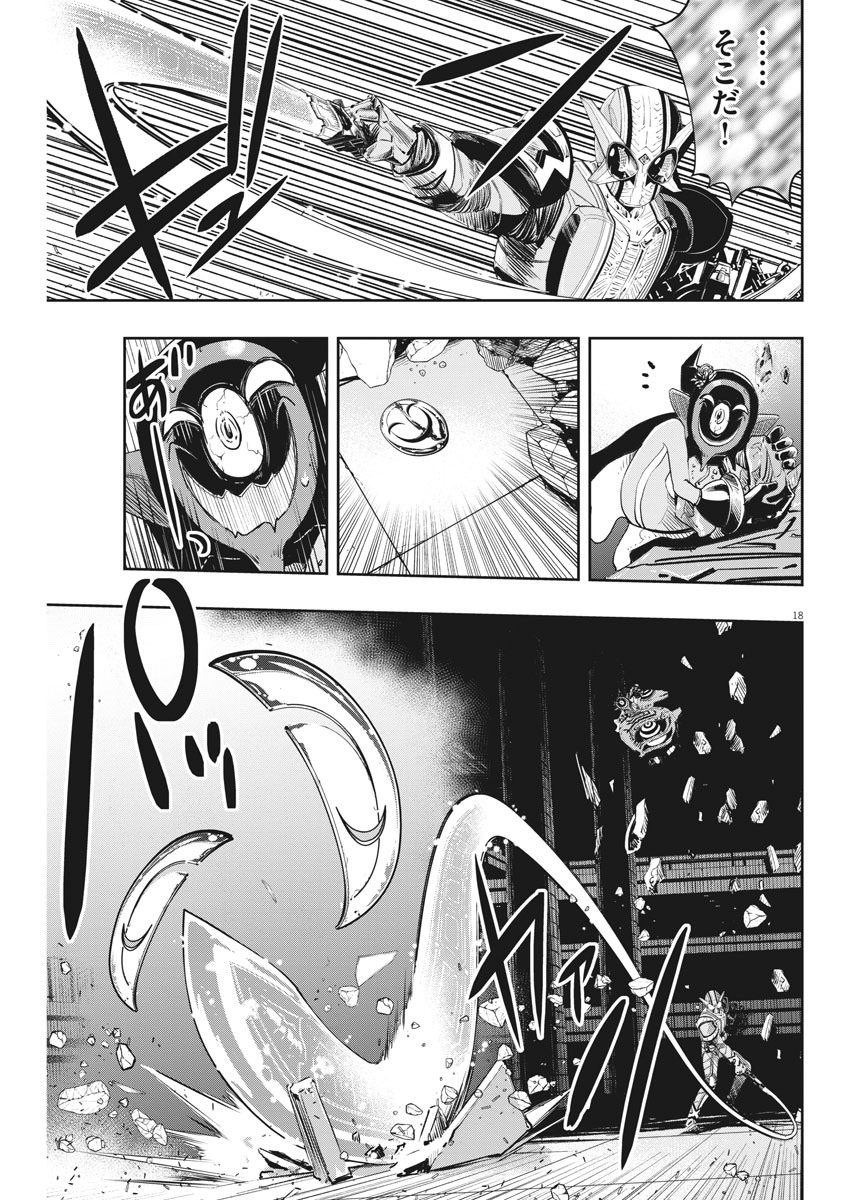 Kamen Rider W: Fuuto Tantei - Chapter 92 - Page 18
