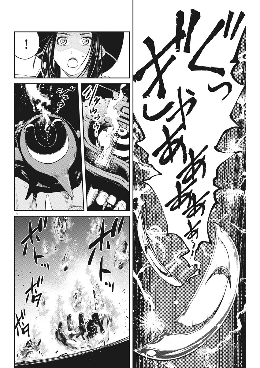 Kamen Rider W: Fuuto Tantei - Chapter 92 - Page 19