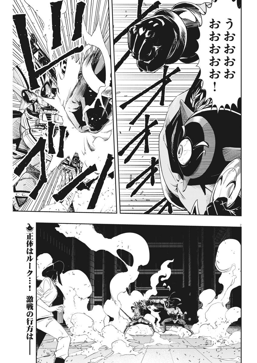 Kamen Rider W: Fuuto Tantei - Chapter 92 - Page 2
