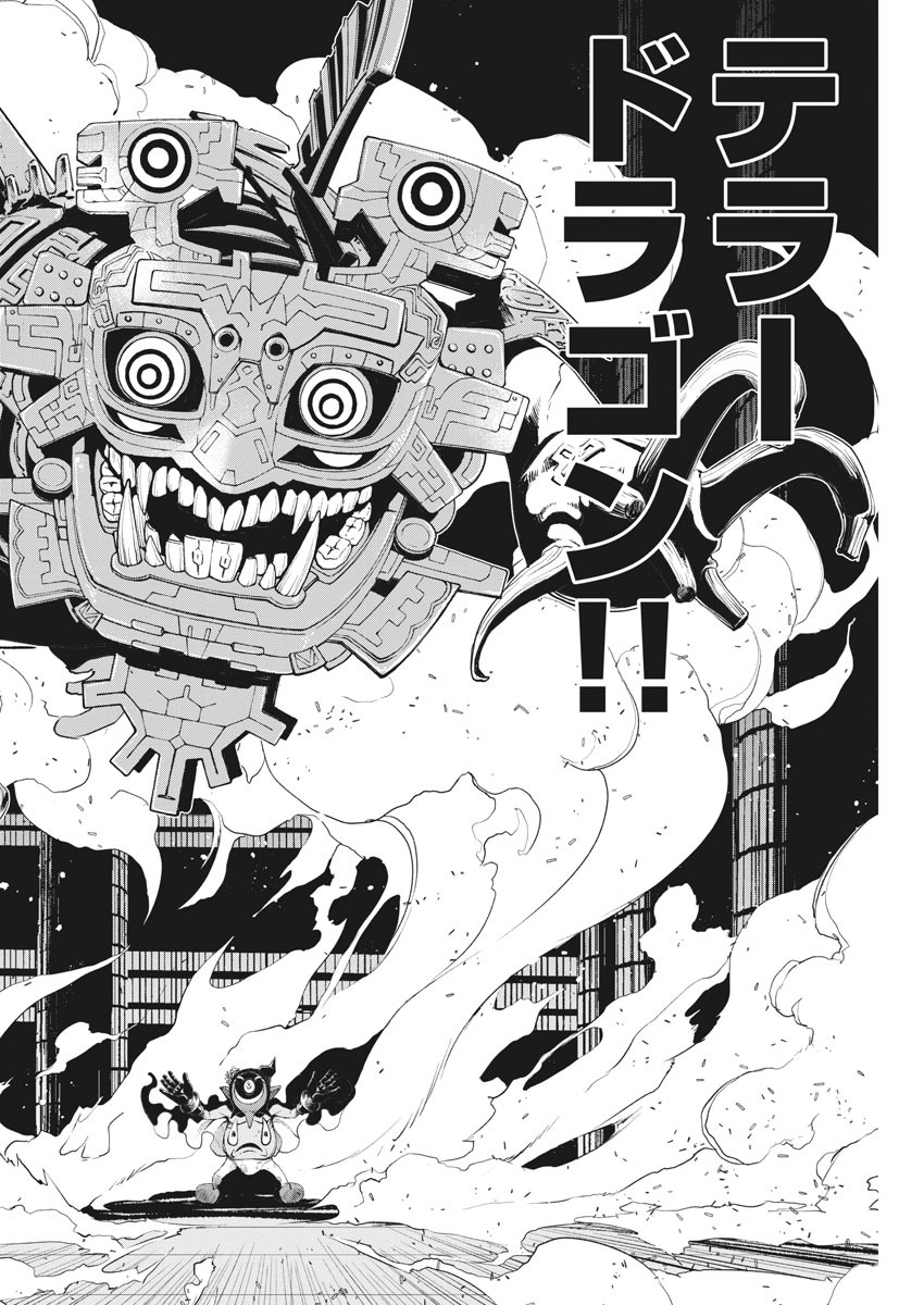 Kamen Rider W: Fuuto Tantei - Chapter 92 - Page 7