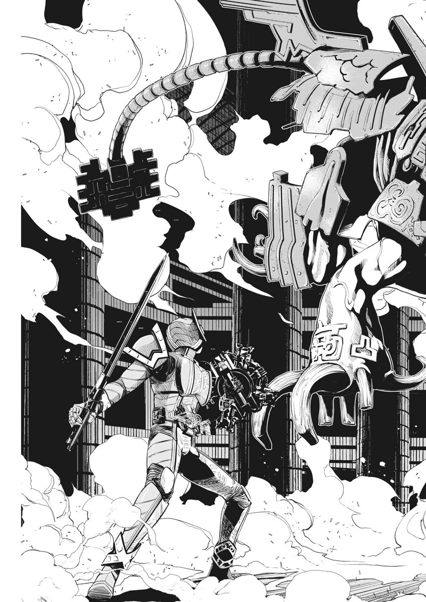 Kamen Rider W: Fuuto Tantei - Chapter 92 - Page 8