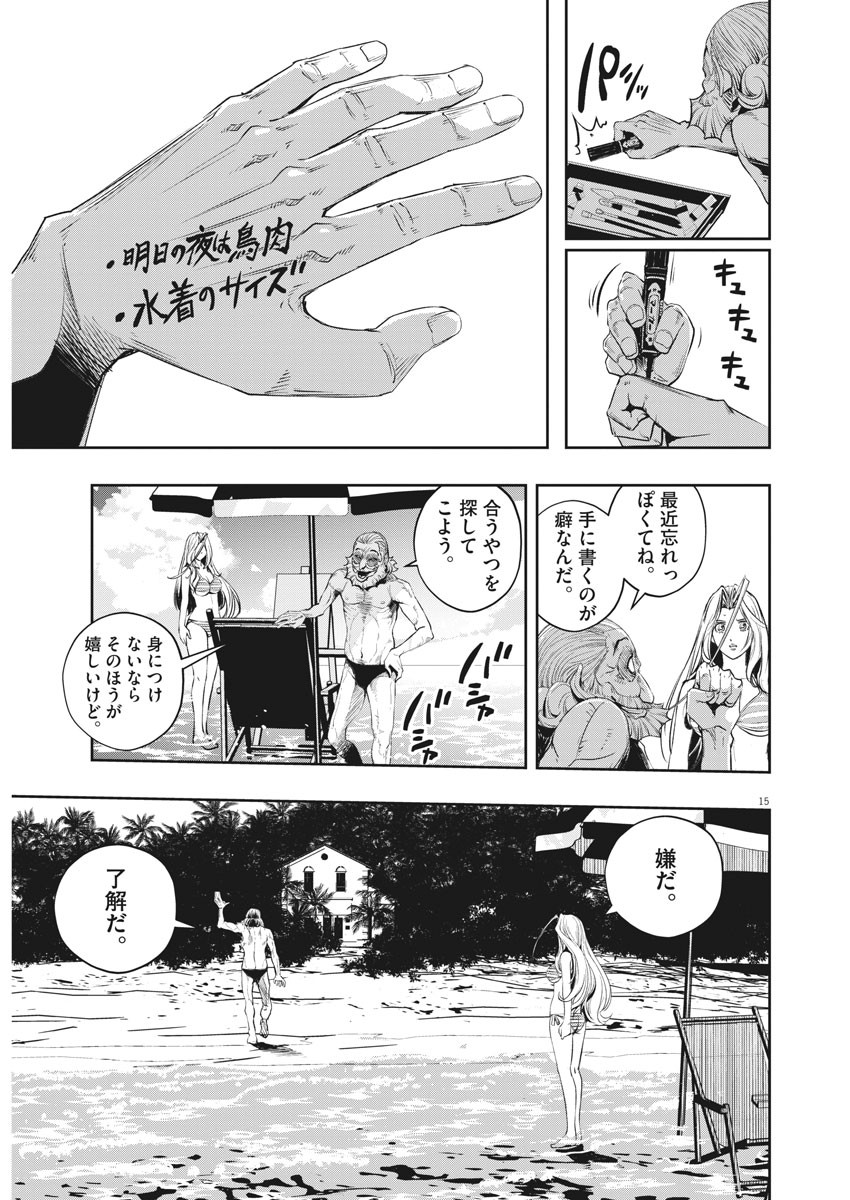 Kamen Rider W: Fuuto Tantei - Chapter 94 - Page 14