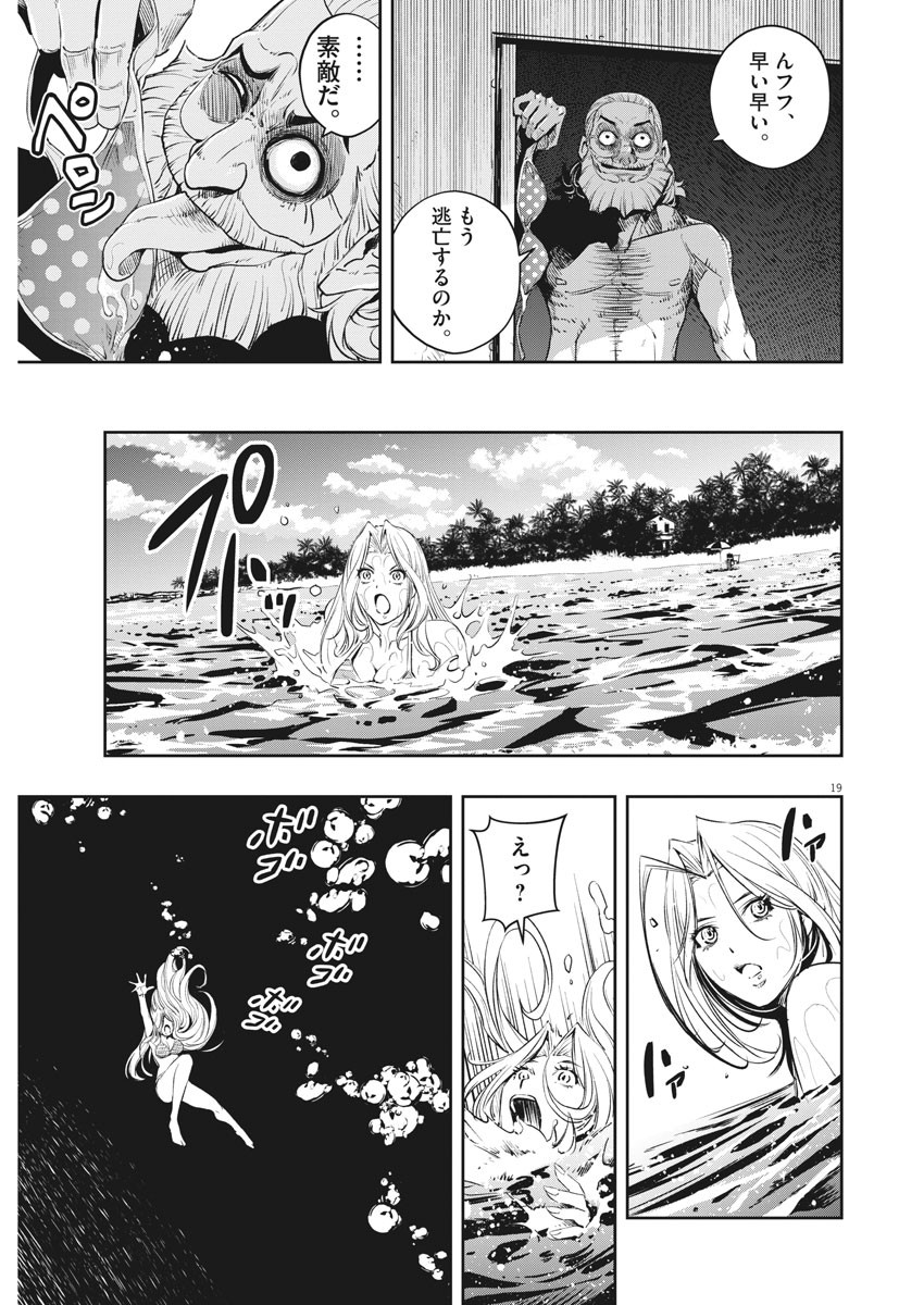 Kamen Rider W: Fuuto Tantei - Chapter 94 - Page 18