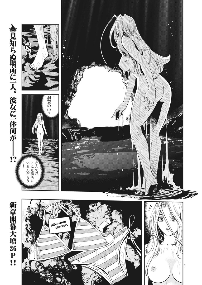 Kamen Rider W: Fuuto Tantei - Chapter 94 - Page 2