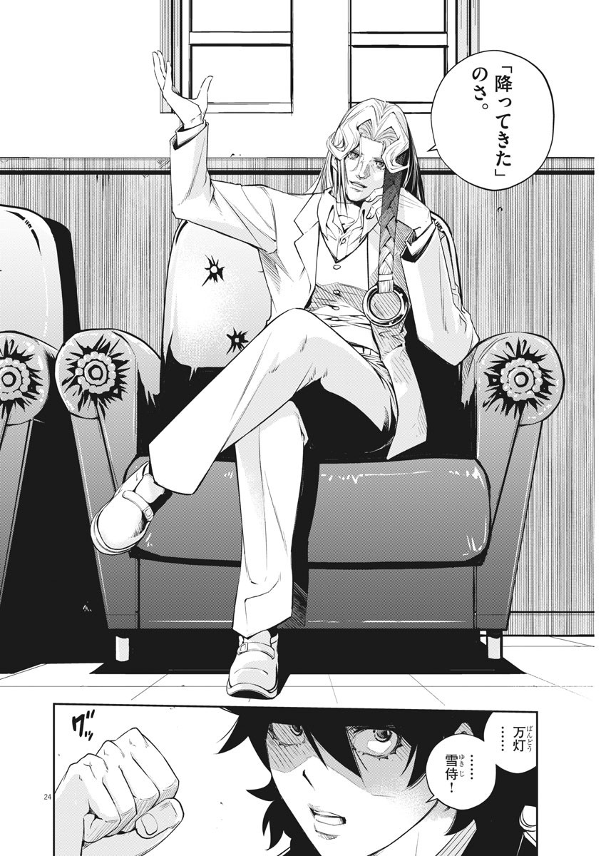 Kamen Rider W: Fuuto Tantei - Chapter 94 - Page 23