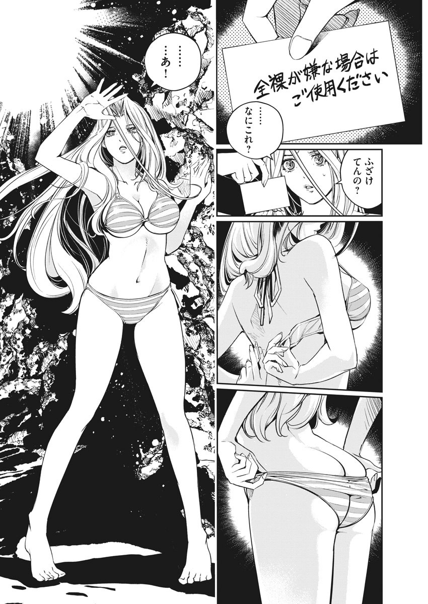 Kamen Rider W: Fuuto Tantei - Chapter 94 - Page 3