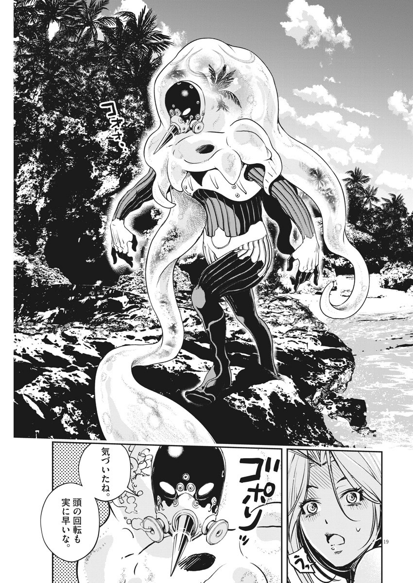 Kamen Rider W: Fuuto Tantei - Chapter 95 - Page 19