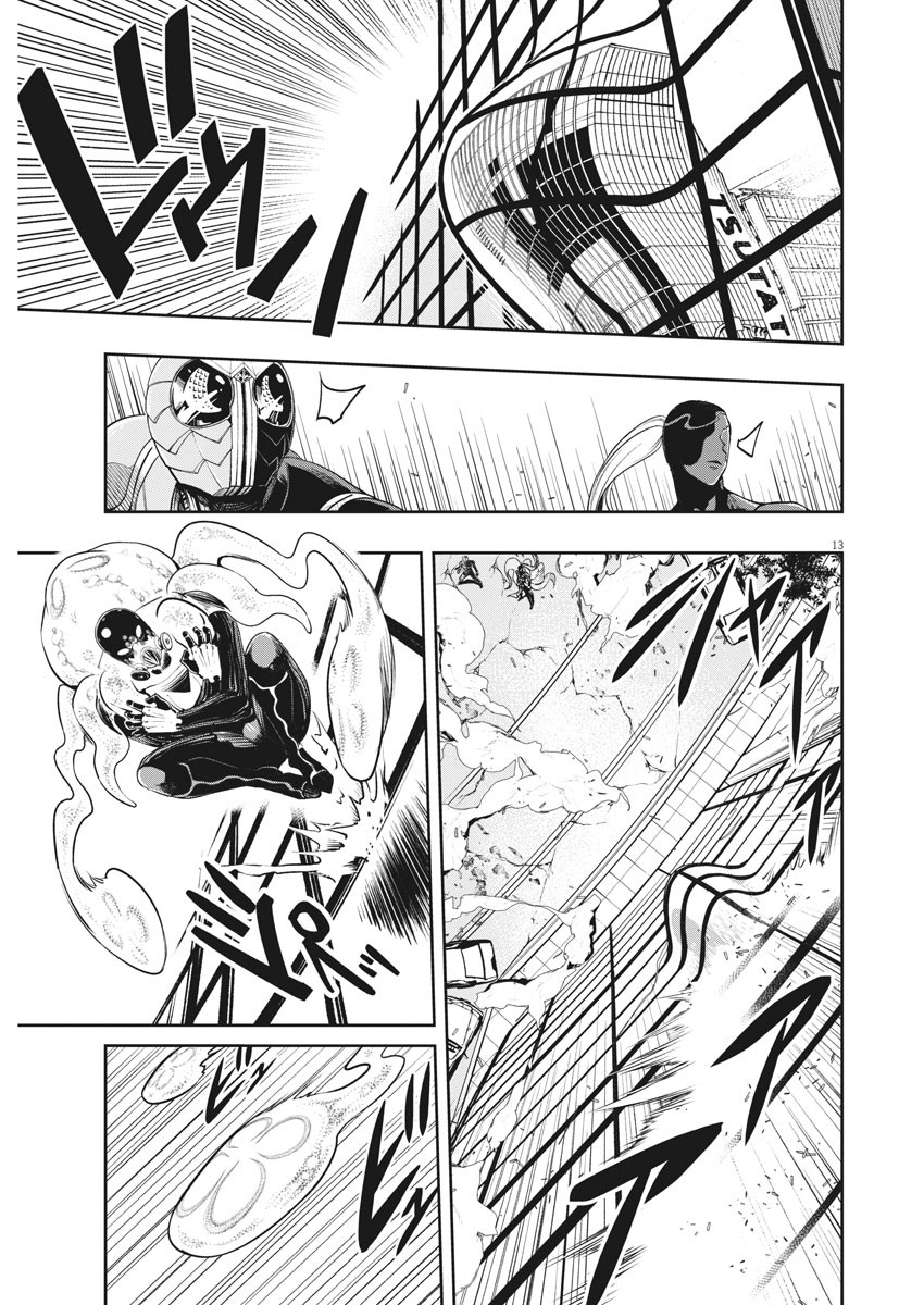 Kamen Rider W: Fuuto Tantei - Chapter 97 - Page 13