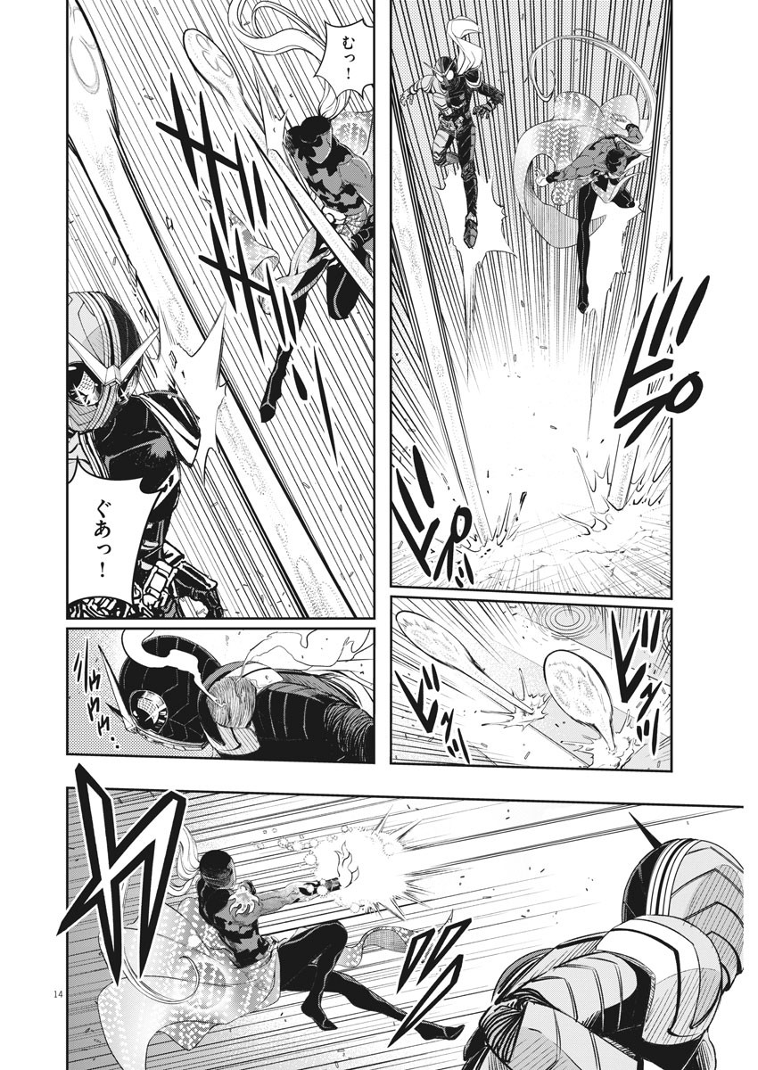 Kamen Rider W: Fuuto Tantei - Chapter 97 - Page 14