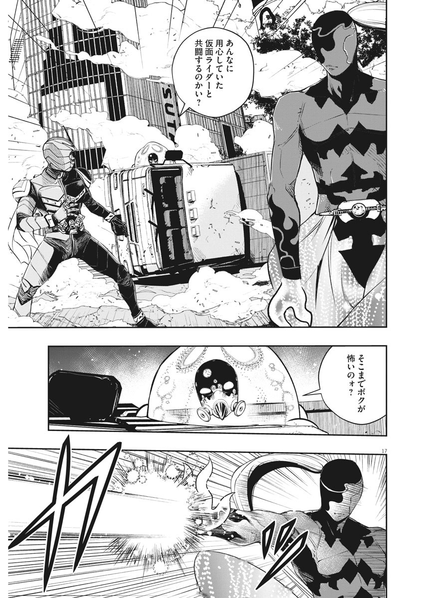Kamen Rider W: Fuuto Tantei - Chapter 97 - Page 17
