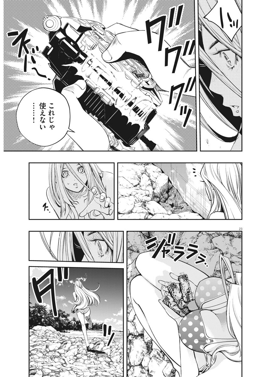 Kamen Rider W: Fuuto Tantei - Chapter 97 - Page 23