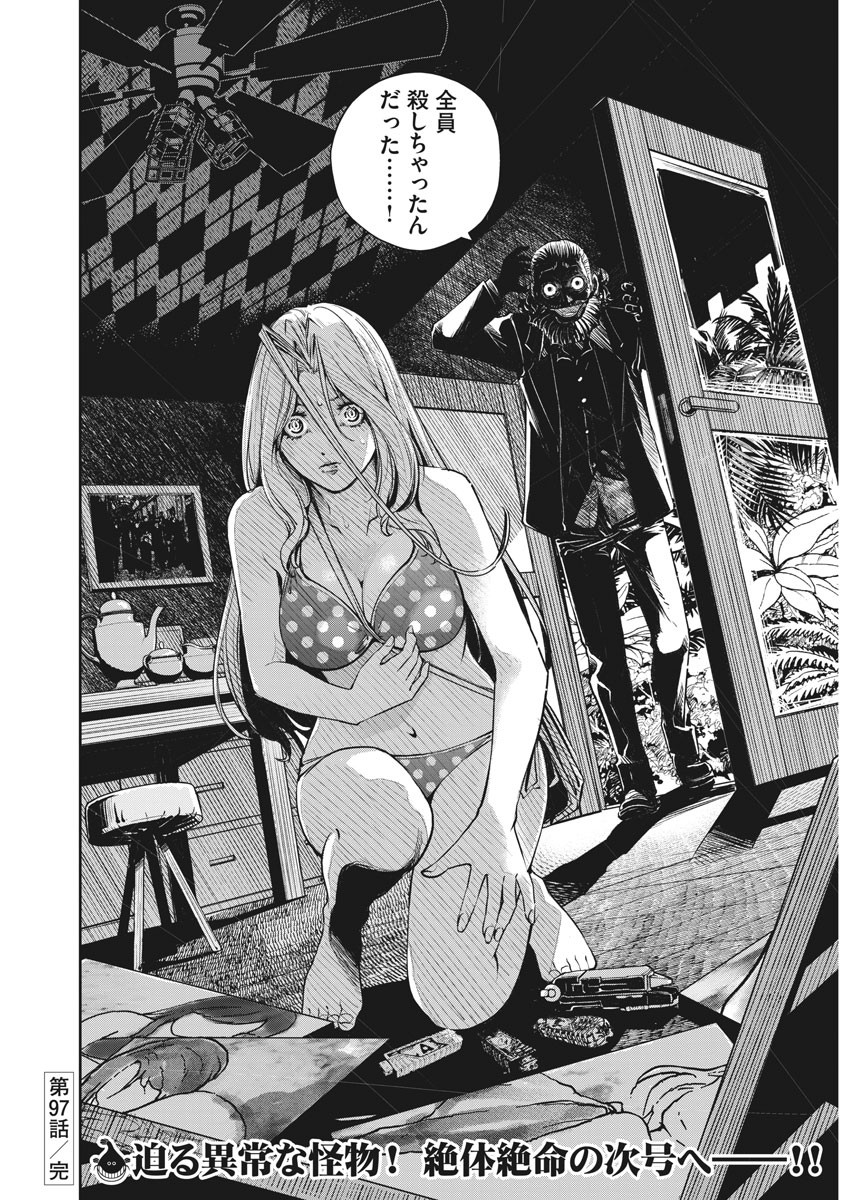 Kamen Rider W: Fuuto Tantei - Chapter 97 - Page 26