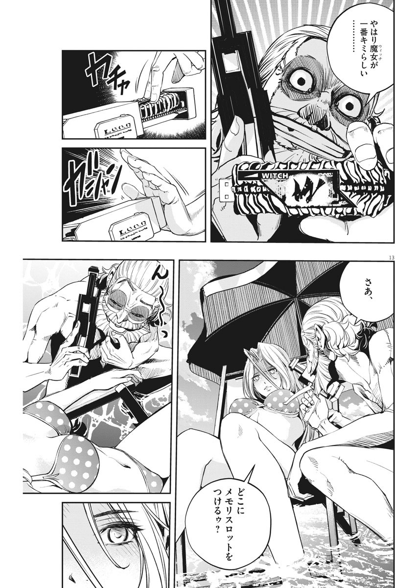 Kamen Rider W: Fuuto Tantei - Chapter 99 - Page 13