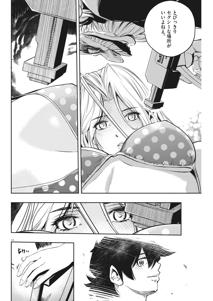 Kamen Rider W: Fuuto Tantei - Chapter 99 - Page 14