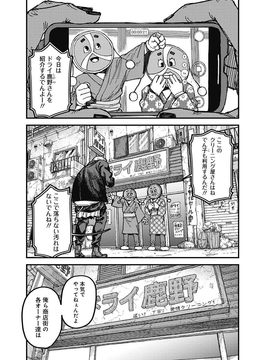 KAMI KILL - Chapter 1 - Page 10