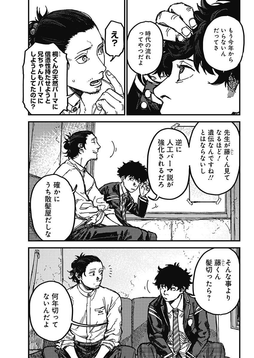 KAMI KILL - Chapter 1 - Page 20