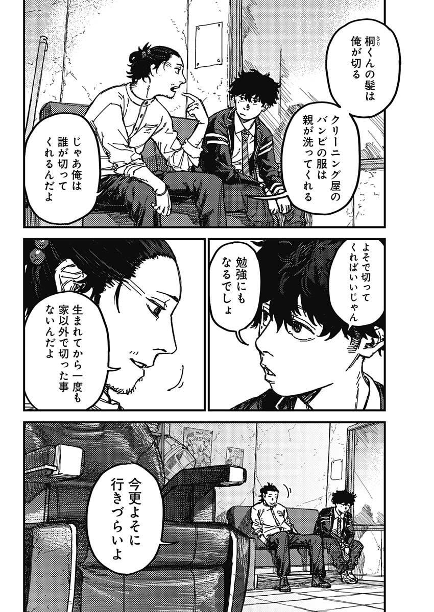 KAMI KILL - Chapter 1 - Page 21