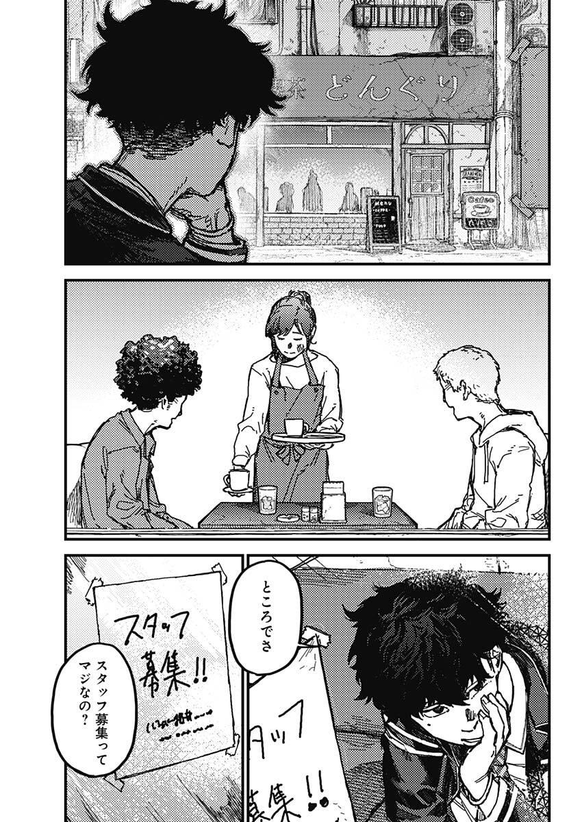 KAMI KILL - Chapter 1 - Page 24