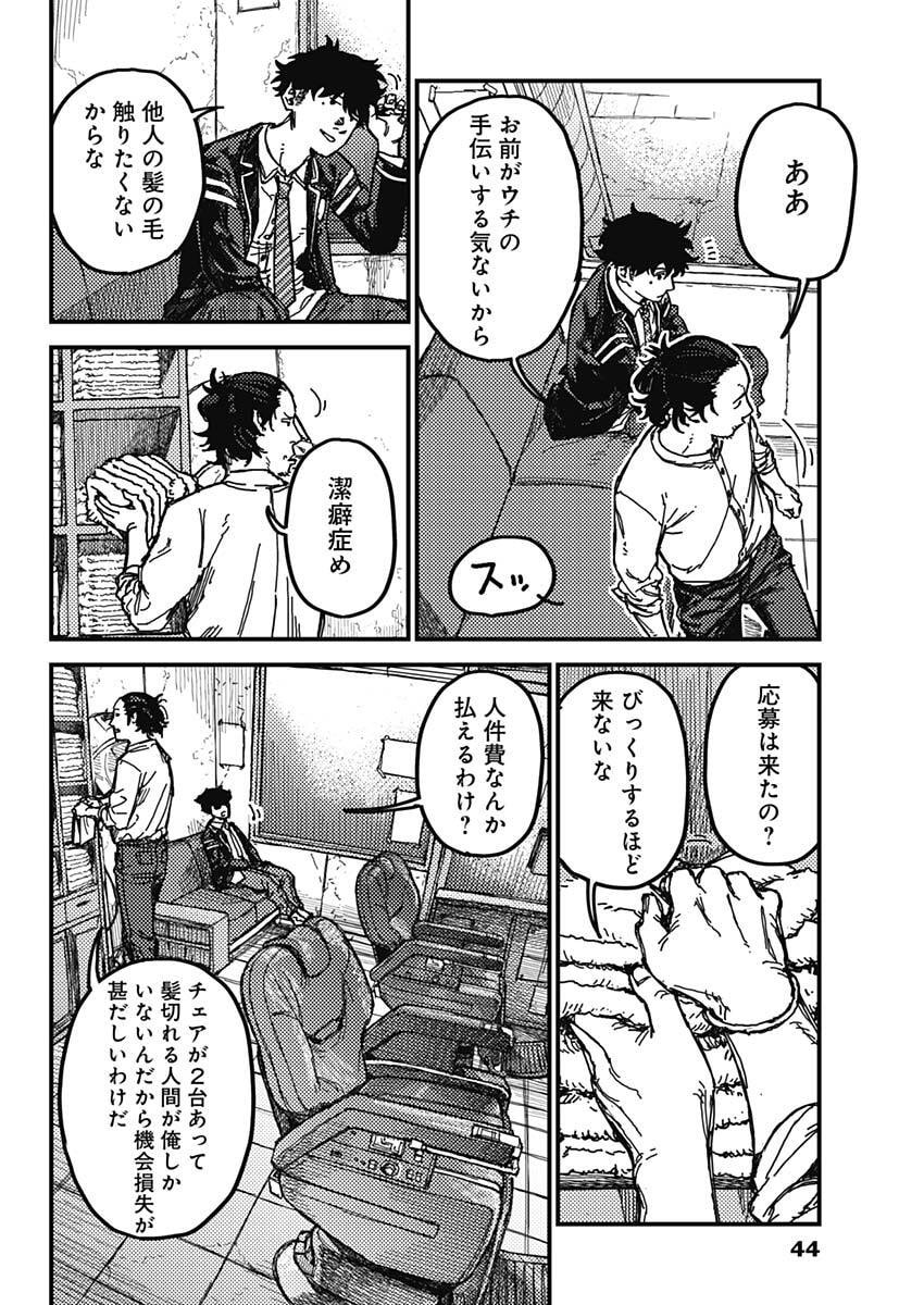 KAMI KILL - Chapter 1 - Page 25