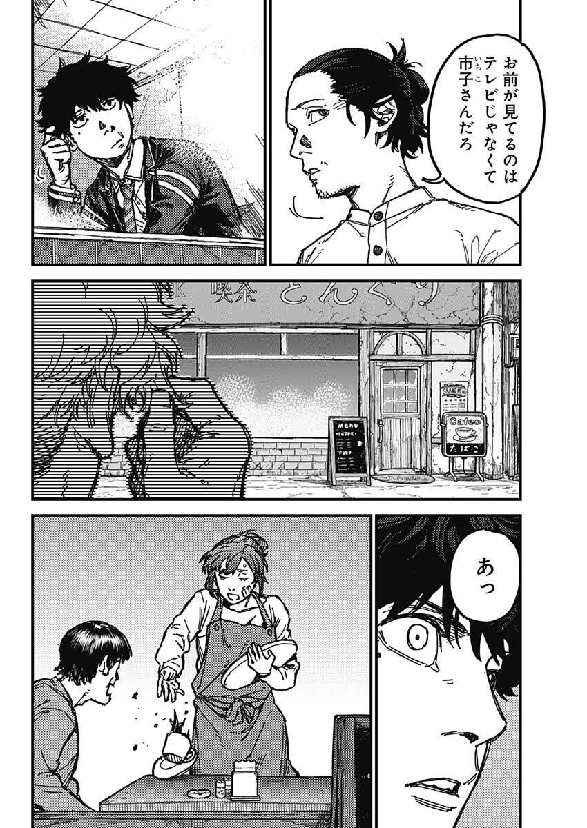 KAMI KILL - Chapter 1 - Page 27