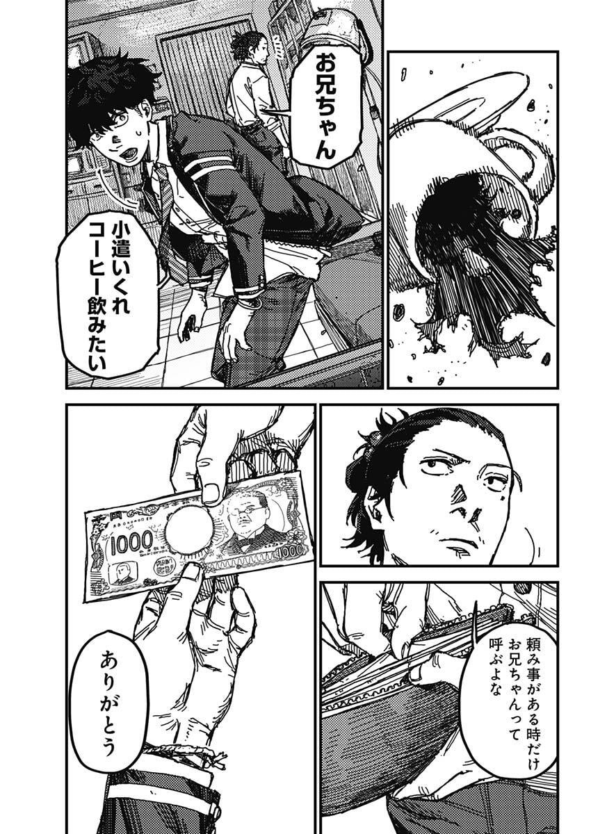 KAMI KILL - Chapter 1 - Page 28