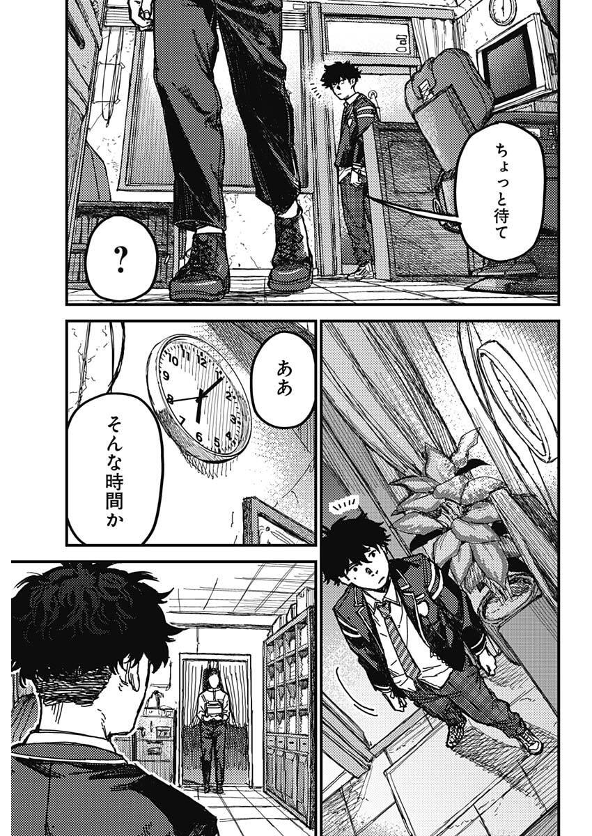 KAMI KILL - Chapter 1 - Page 30