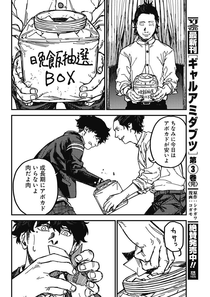 KAMI KILL - Chapter 1 - Page 31