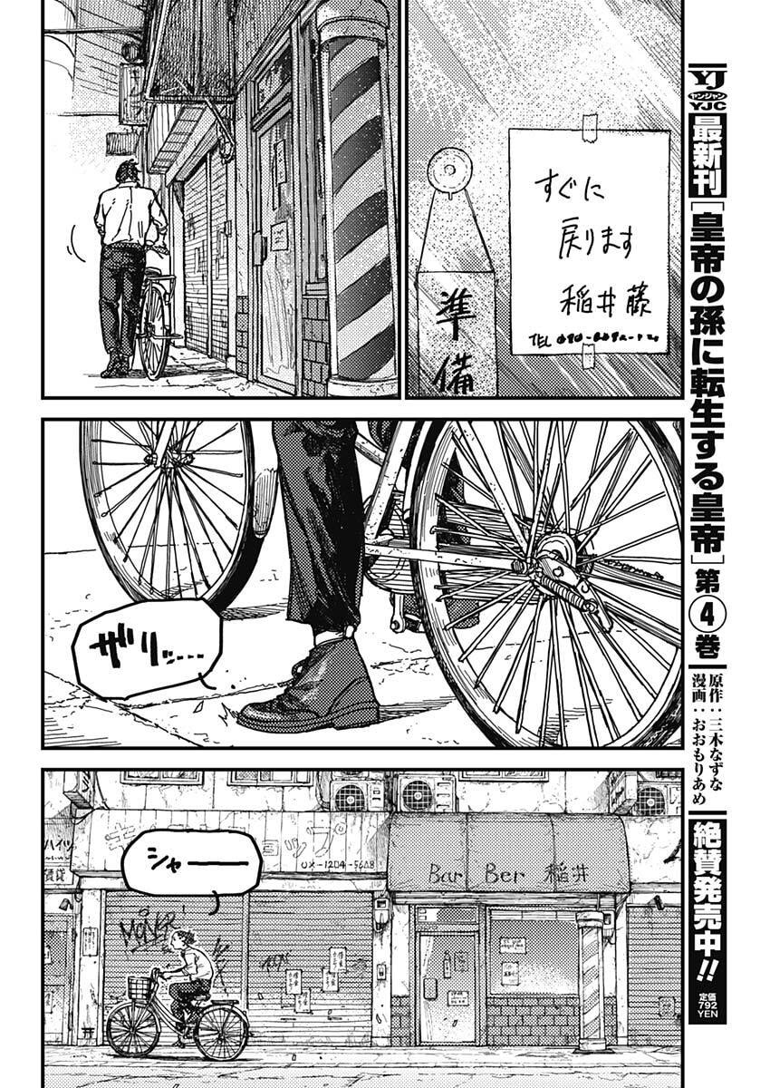 KAMI KILL - Chapter 1 - Page 33