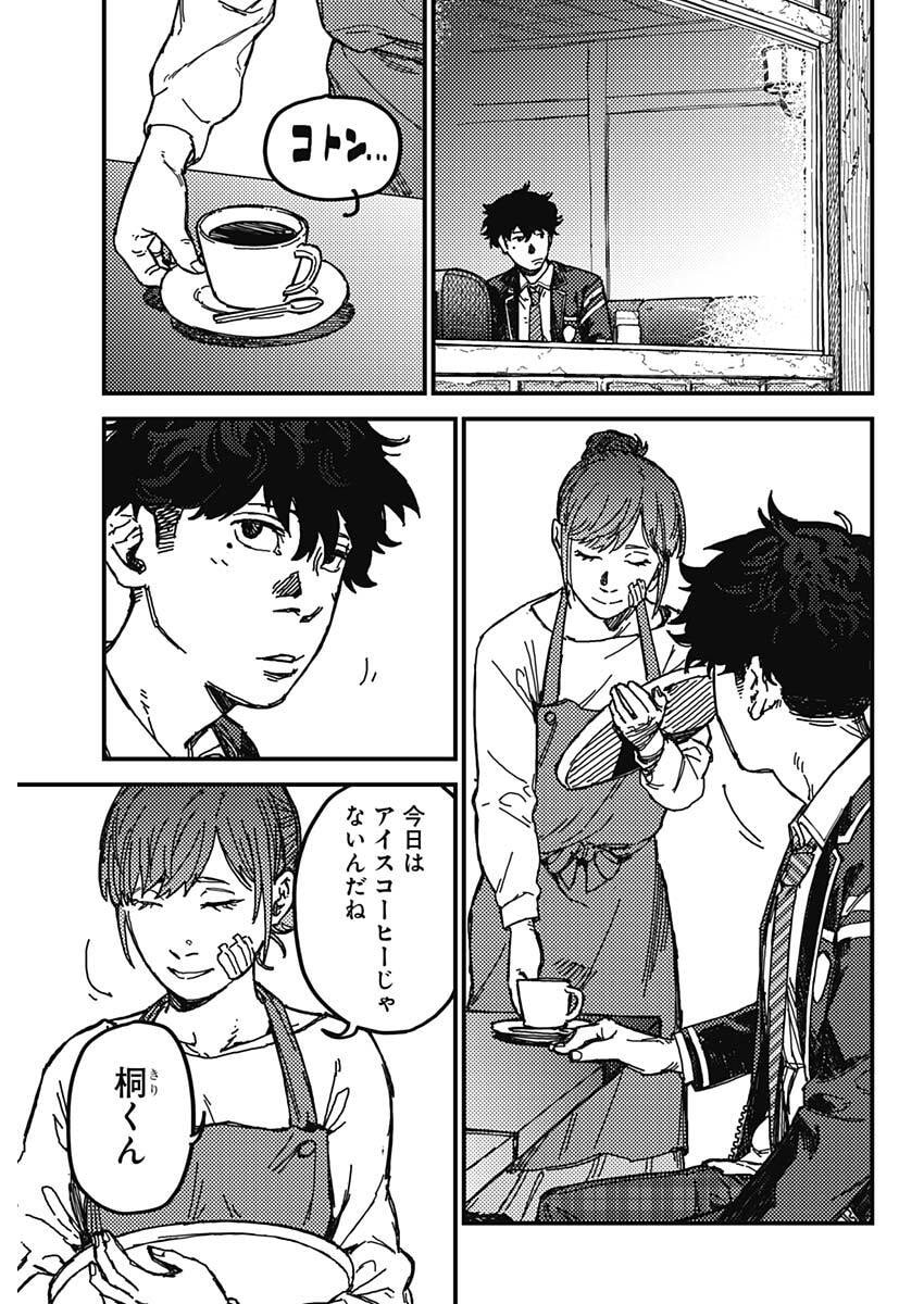 KAMI KILL - Chapter 1 - Page 34