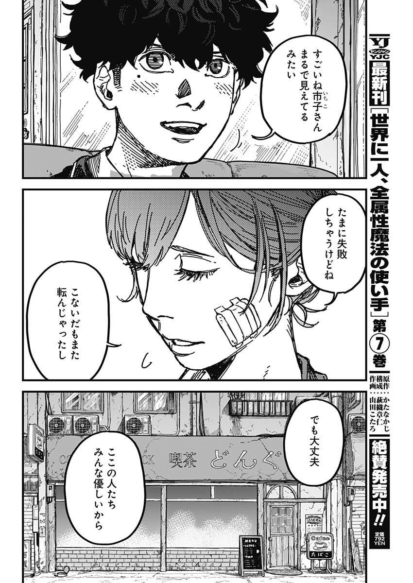 KAMI KILL - Chapter 1 - Page 35