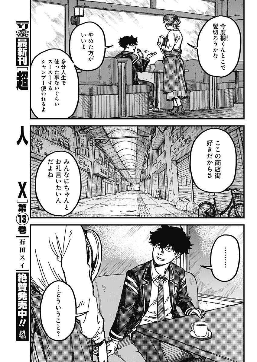 KAMI KILL - Chapter 1 - Page 36