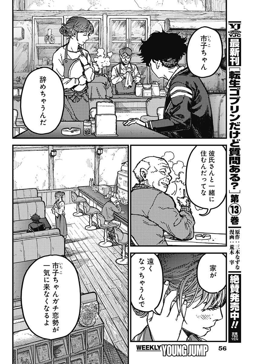 KAMI KILL - Chapter 1 - Page 37