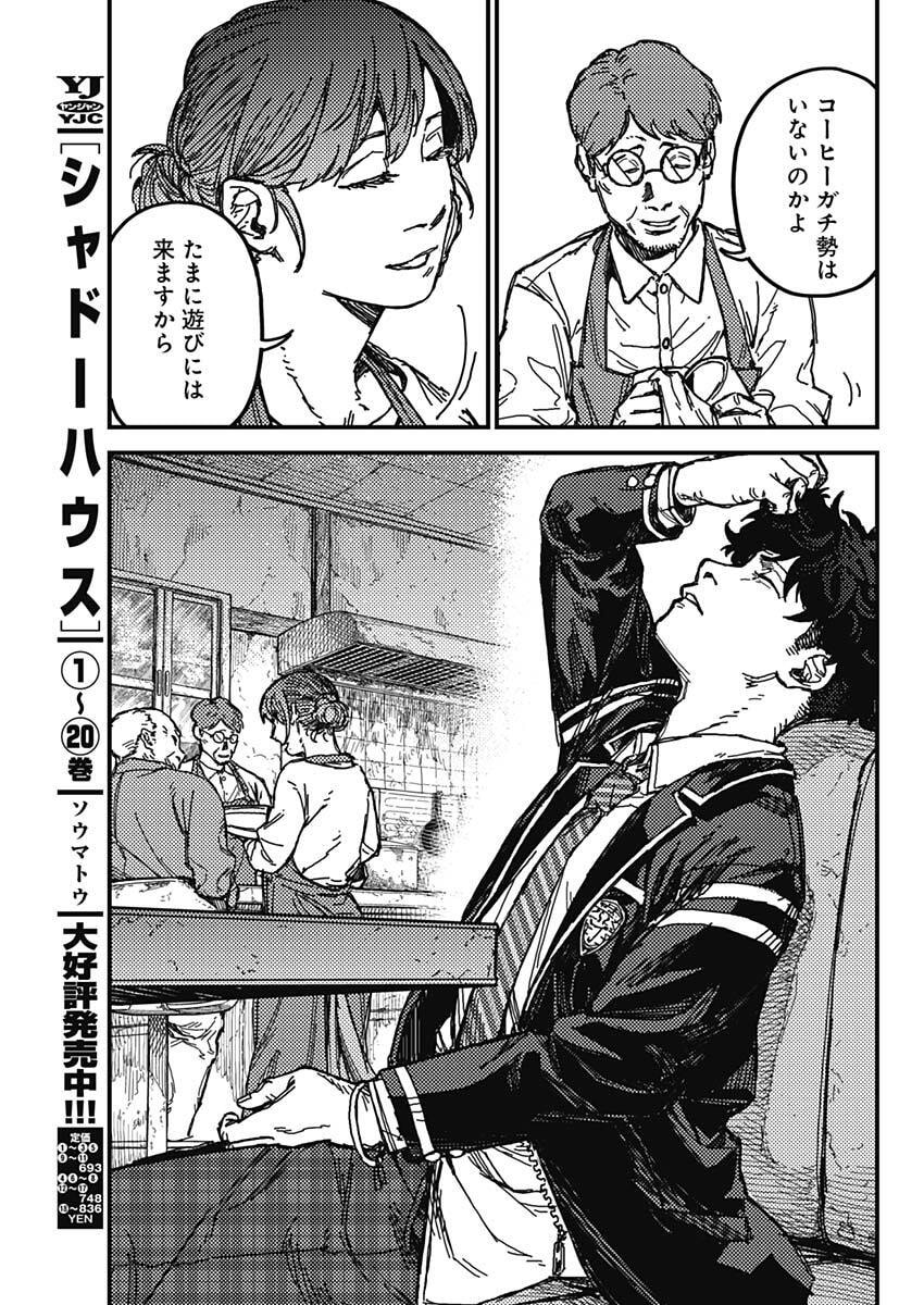 KAMI KILL - Chapter 1 - Page 38