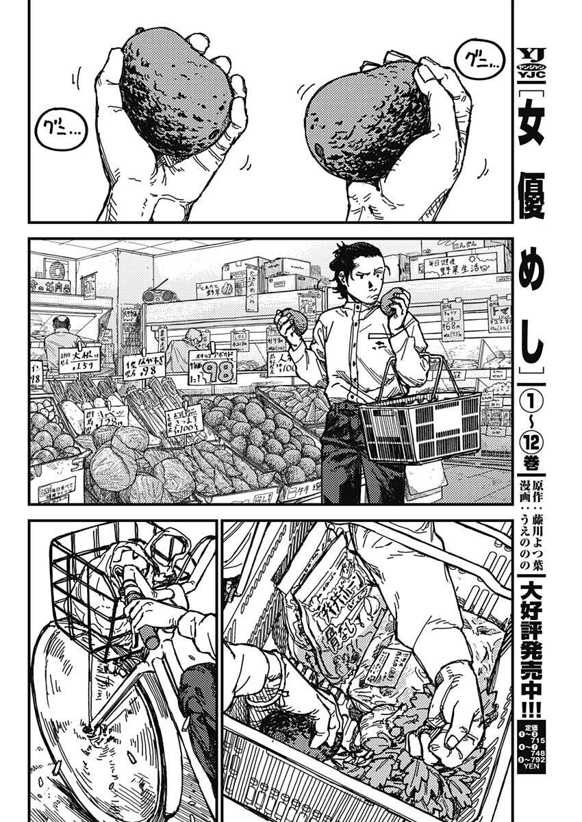 KAMI KILL - Chapter 1 - Page 39