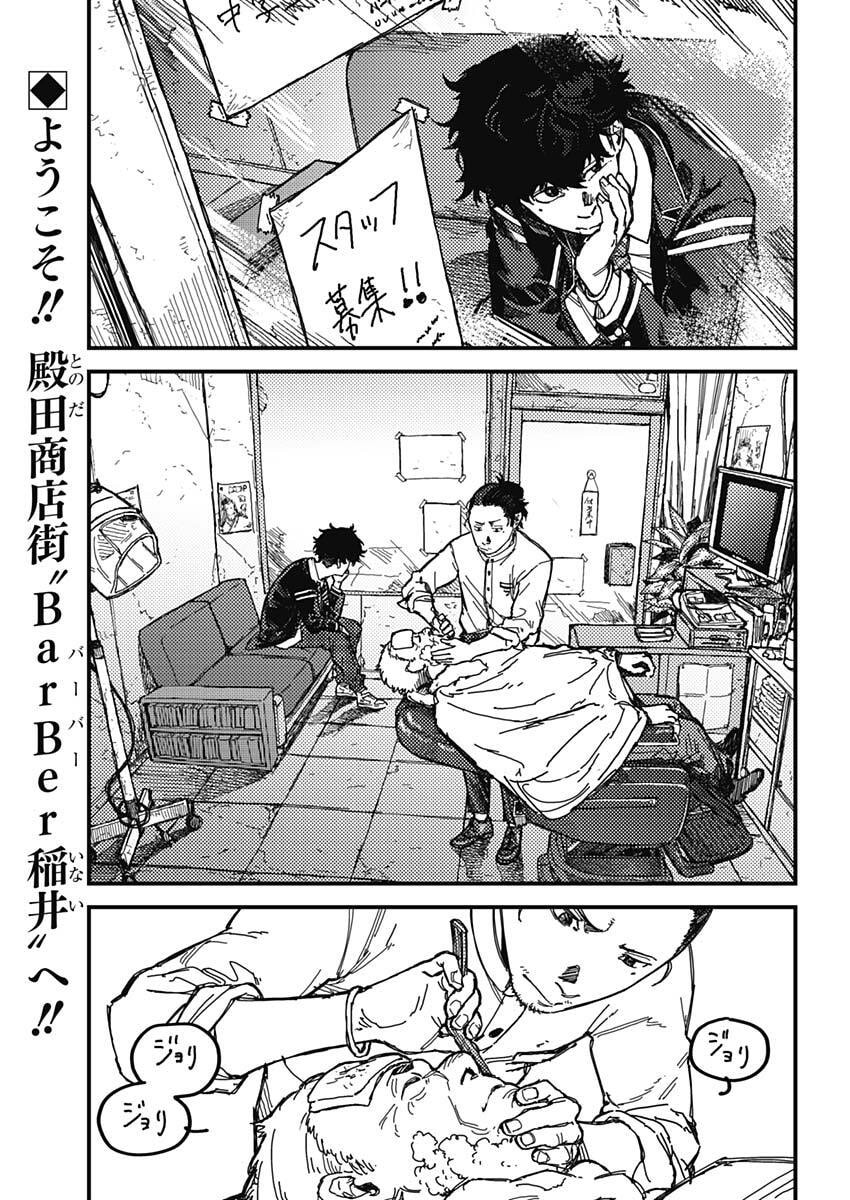 KAMI KILL - Chapter 1 - Page 4