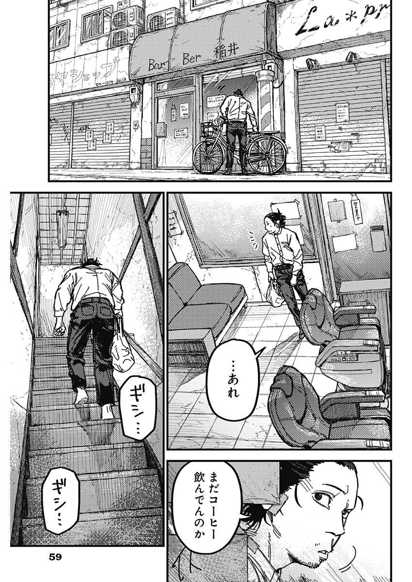 KAMI KILL - Chapter 1 - Page 40