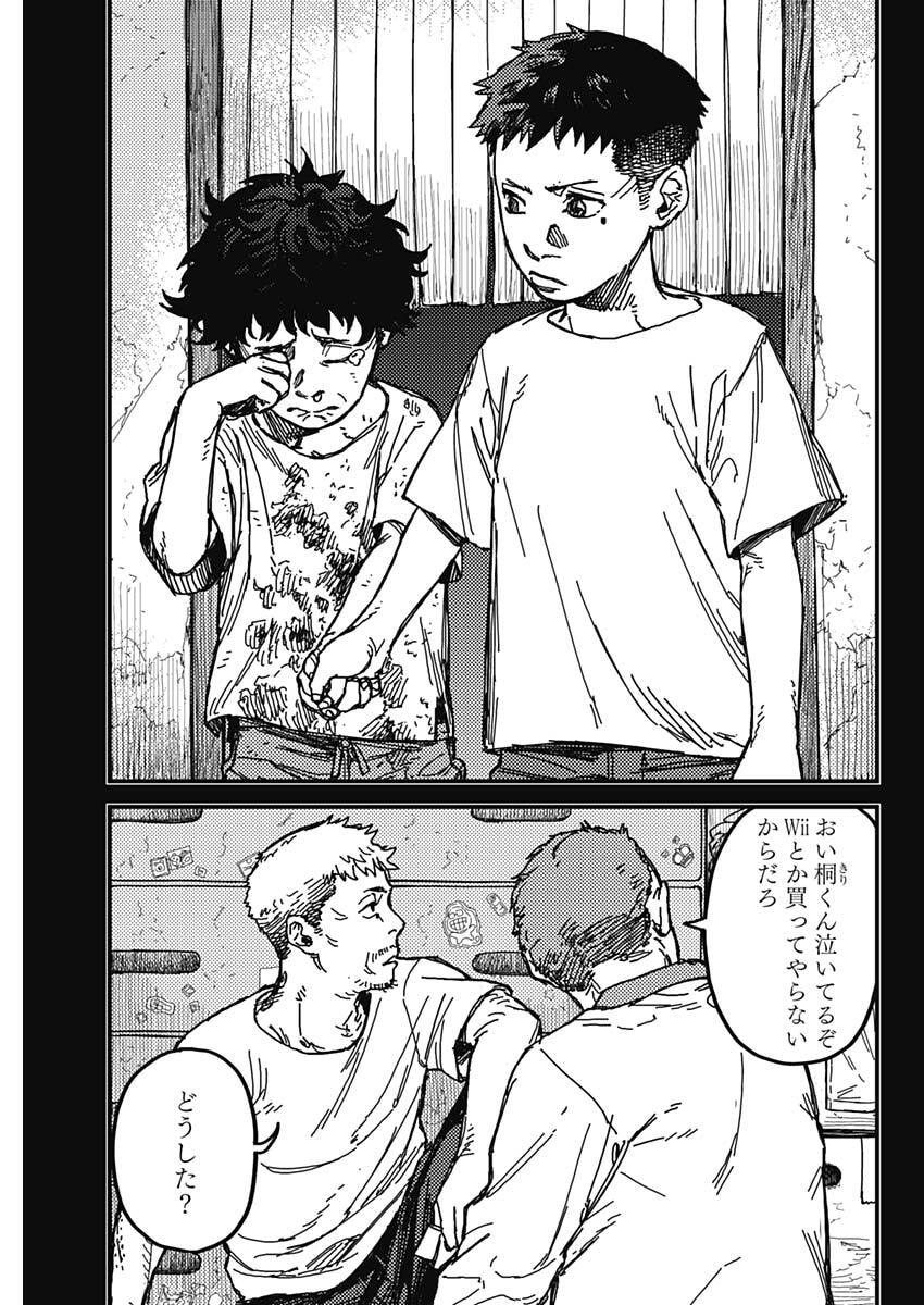 KAMI KILL - Chapter 1 - Page 44