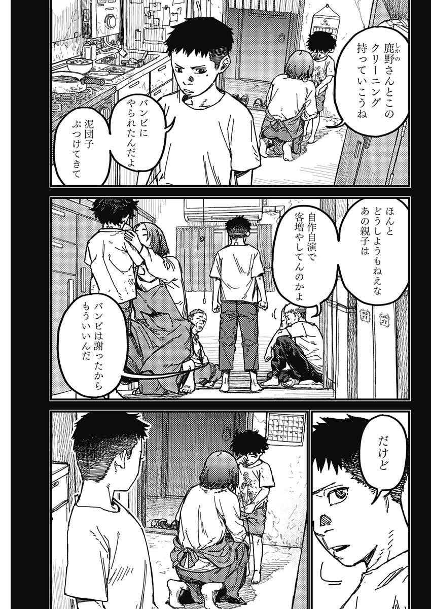 KAMI KILL - Chapter 1 - Page 46