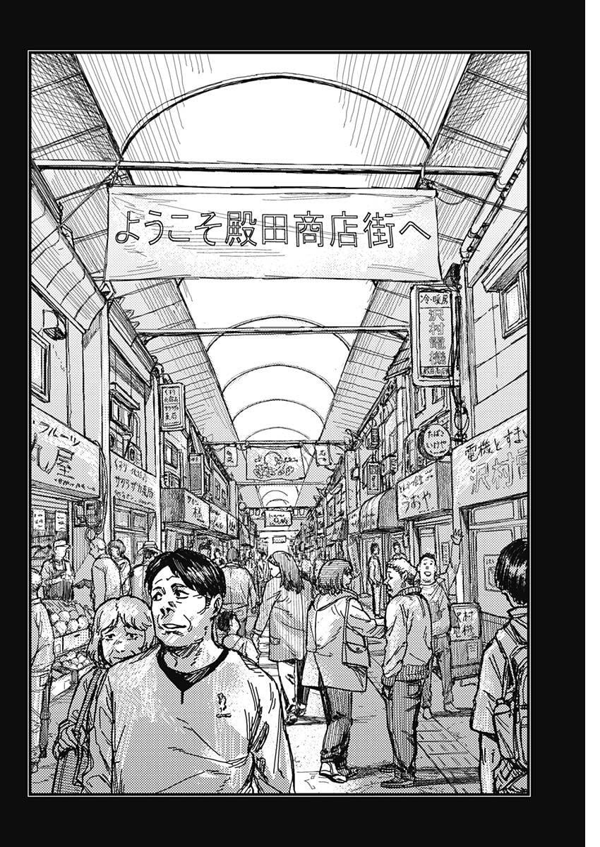 KAMI KILL - Chapter 1 - Page 49