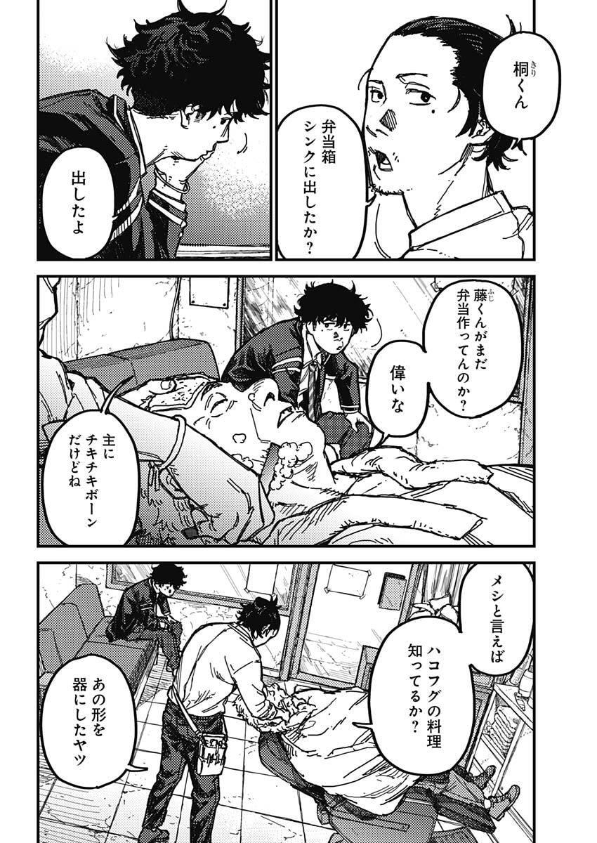 KAMI KILL - Chapter 1 - Page 5