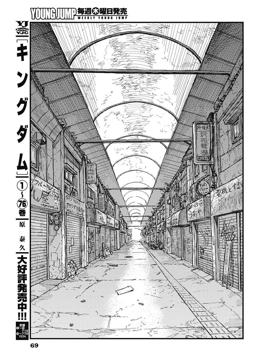 KAMI KILL - Chapter 1 - Page 50