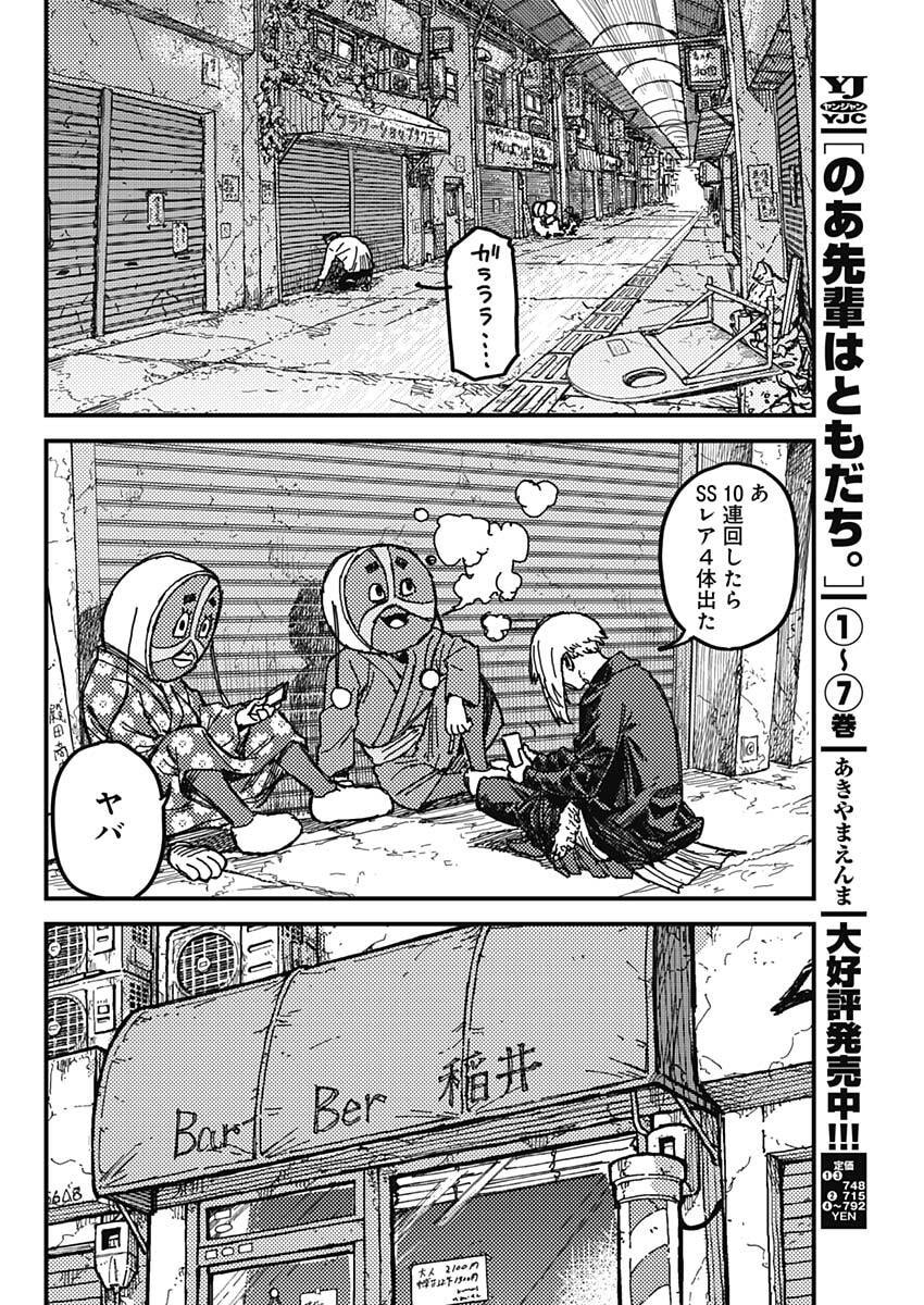 KAMI KILL - Chapter 1 - Page 51