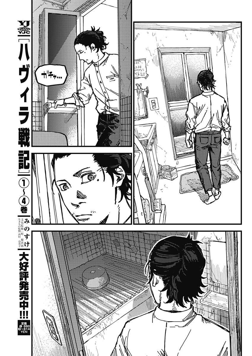 KAMI KILL - Chapter 1 - Page 52