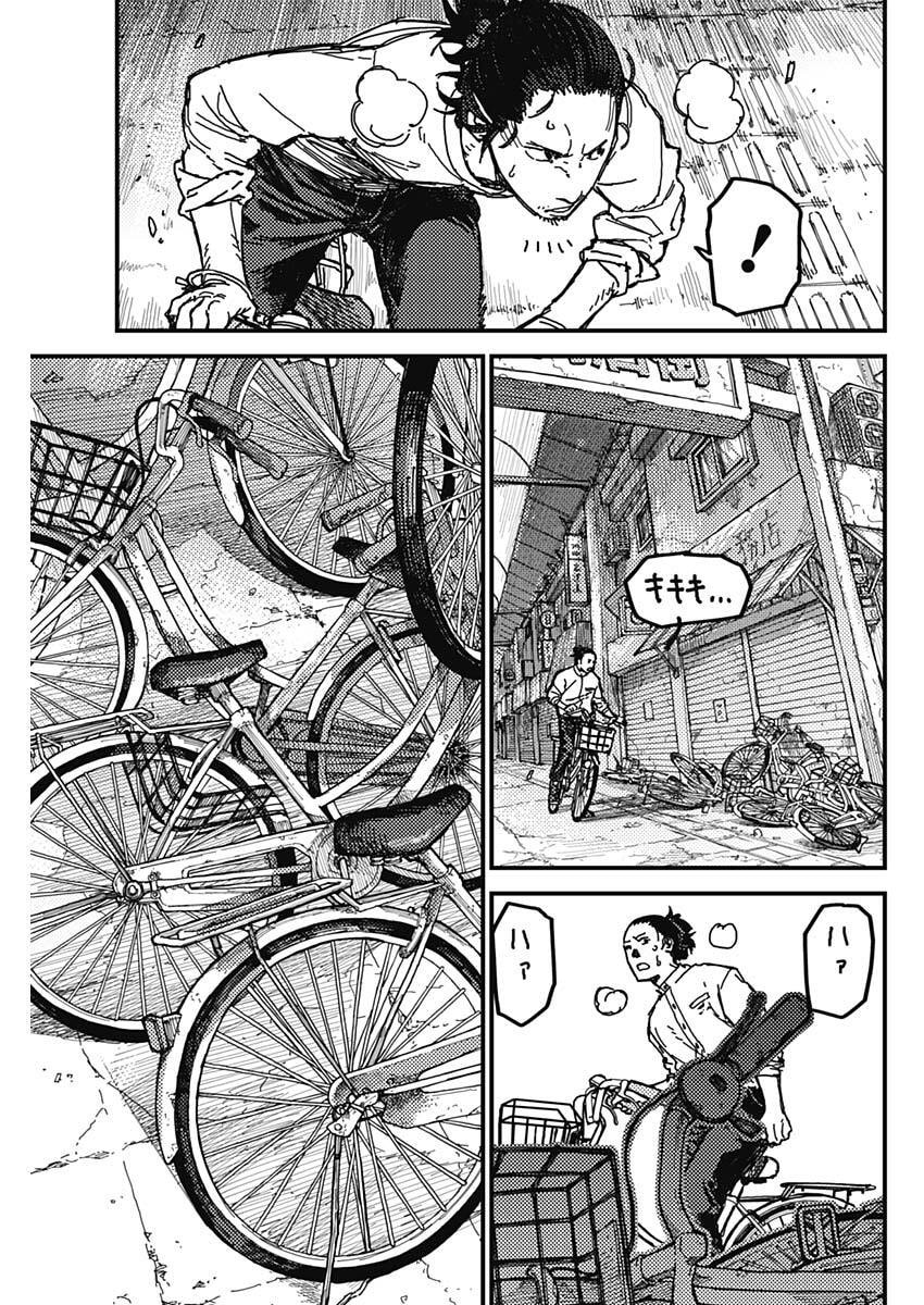 KAMI KILL - Chapter 1 - Page 58