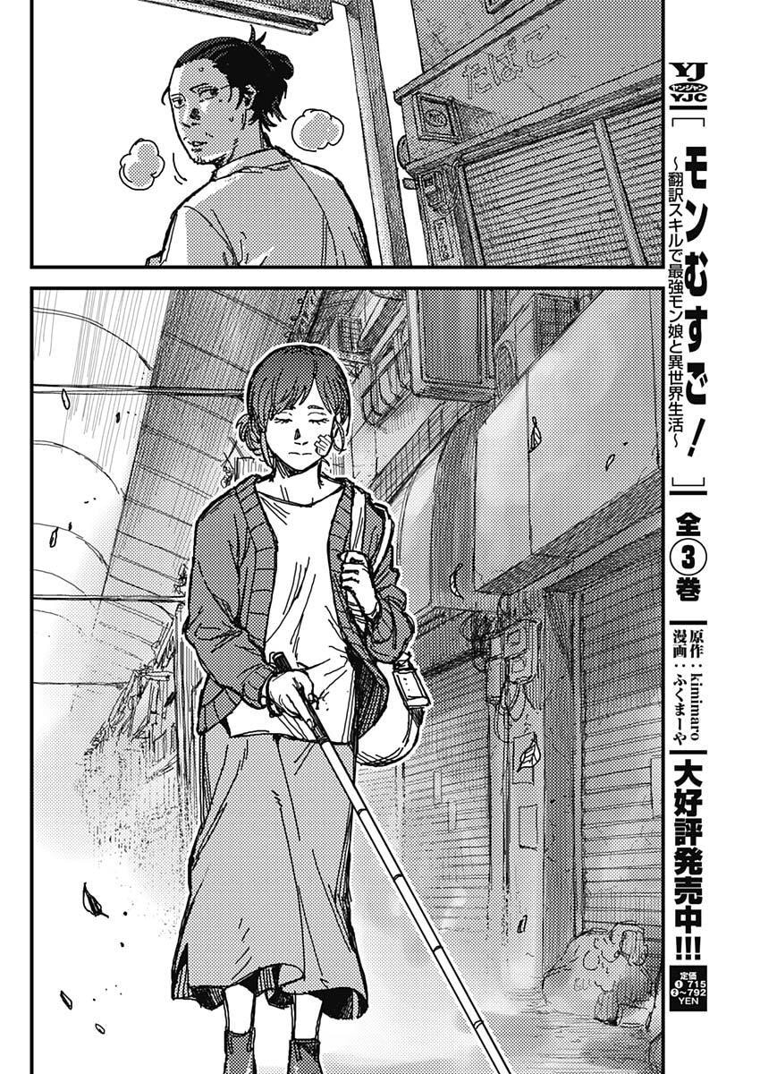 KAMI KILL - Chapter 1 - Page 59