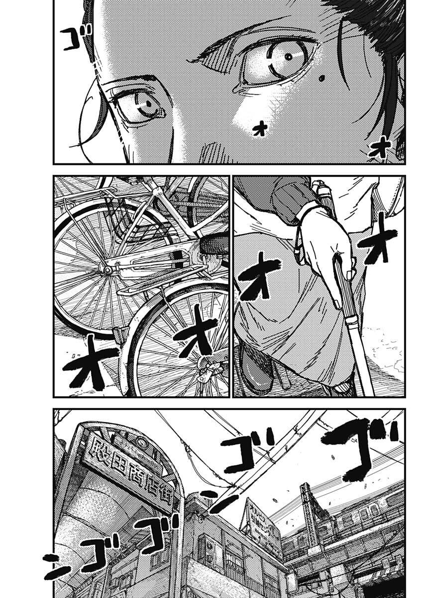 KAMI KILL - Chapter 1 - Page 60